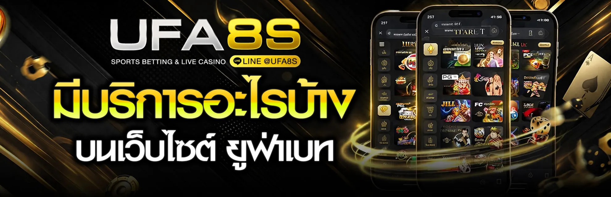 UFABET เว็บหลัก ฝากถอน AUTO