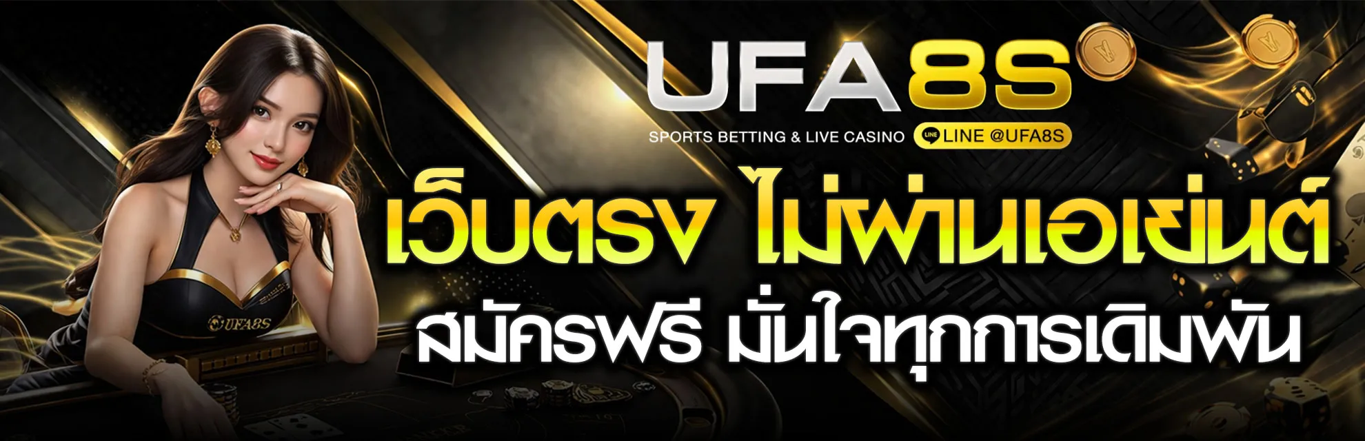 UFABET เว็บตรง ยูฟ่า